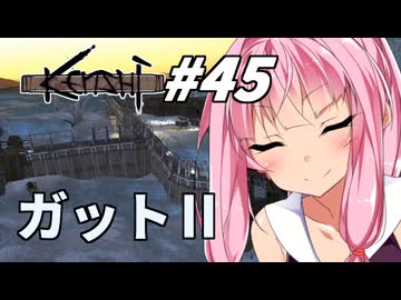 【Kenshi】荒野を生きる二人 #45