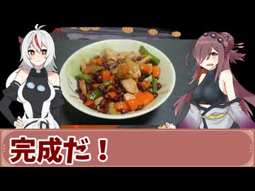 【とり料理祭2026冬】あずきと鶏肉の煮物