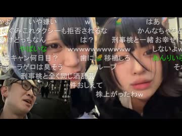 うなぁ　(2026/2/7) めああちゃんと歯抜けの退勤www ～ ぜんか うなぁを探しに現場へ～ 【まとめ】