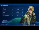 STAR OCEAN THE SECOND STORY Rで遊ぶ10