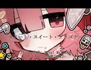 初音ミク - スイート・スイート・プリズナー (オリジナル曲)