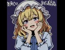 【ゆっくり実況】ぼくとにんぎょう。part58【幻想人形演舞】