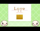 モナーRPG「Love」プレイ動画　Part18　【ゆっくり実況】