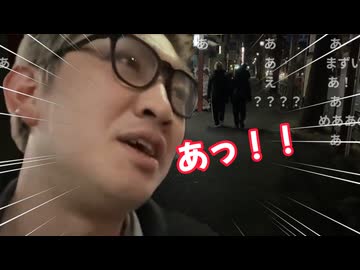 ぜんか　酔っ払った迷子になる うなぁを探しに行った結果。。。
