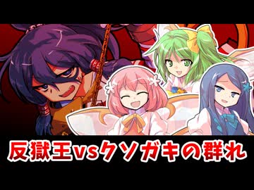 【東方二次創作】依神紫苑いわく、節分はボーナスタイム【ゆっくり茶番劇】
