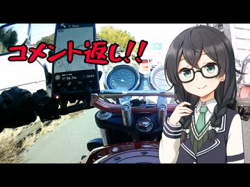 千冬とバイクと雑談と#11【CeVIO車載】