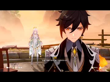 【原神】天を翔ける玉輪の軌跡 第三幕「人の間で」ストーリープレイ動画 1/3