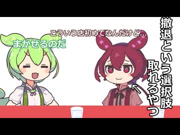 ショート三本その17.撤退という選択肢取れるやつ他二本