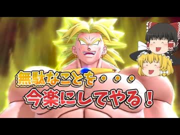 【DBDBD】たった七匹のムシケラが伝説の超サイヤ人にかなうとでも思っていたのか？【ゆっくり実況】