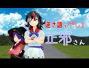 【東方MMD】逆さ語でデレるセージャさん【MMD紙芝居】