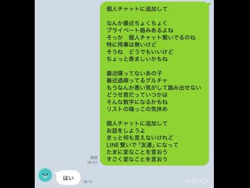 個人チャットに追加して/名前シレズ