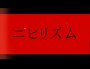 ニヒリズム / 初音ミク