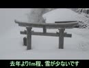 ちょこっ登山　牛岳(富山県2月)