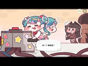 【トリッカル】ピコラのメンターコンプレックス 1