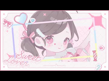 SWEET LOVER / 花隈千冬
