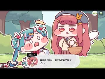 【トリッカル】ピコラのメンターコンプレックス 2