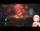 【CeVIO AI 実況】のんびりやっていくと思われるDark Souls3.Part43