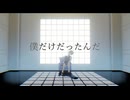 【モデル配布あり】命ばっかり【OMORI】