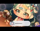 【トリッカル】ピコラのメンターコンプレックス 7