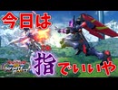 【イニブ】指を！！擦れば！！気分は東方不敗！！！【ゆっくり実況】【EXVSIB】【マスターガンダム】