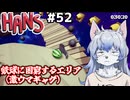 【ゆっくり実況】心が折れるまでスイカ登山するpart52【HANS】