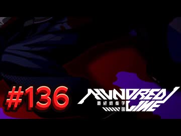 【初見実況】-叫- HUNDRED LINE -最終防衛学園-【Part136】