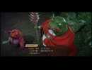 【PS5】ドラゴンクエストⅦ リイマジンド  ガマデウス戦（難易度バッチリ）【DQ7R】