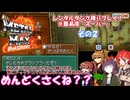 【メタルマックス２リローデッド】不幸なスーパー難易度でレンタル縛り　その２