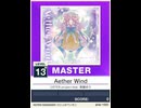 【譜面確認用】 Aether Wind MASTER 【チュウニズムNEW外部出力】