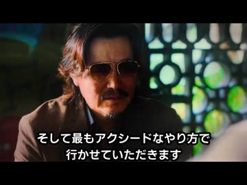 淫夢厨を粛清する地面師たち。