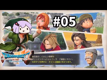 海賊王（予定）ゆかりさんのドラゴンクエスト7 Reimagined #05