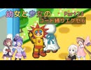 【ロックマンエグゼ】幼女と少女のコード縛りエグゼ6　Part23【ウナきり実況プレイ】【月読アイ実況プレイ】【紲星あかり実況プレイ】【VOICEROID実況プレイ】