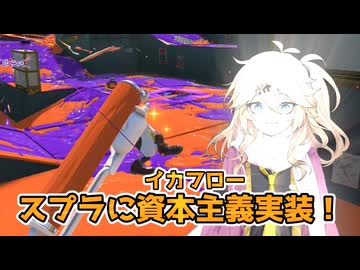 【スプラトゥーン3】週刊埼玉ローラーpart99