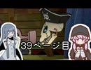 【ペーパーマリオRPG】紙な神ゲーをやるアオイ_39ページ目【A.I.VOICE実況】
