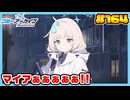 【ブルーアーカイブ】推しのツルギちゃんと共に幸せな学園生活を送りたい！part164