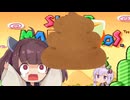 【VOICEROID実況】東北きりたん達のスーパーマリオブラザーズ３＃４３