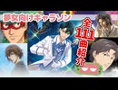 【テニプリ】全111曲夢女向けキャラソン紹介