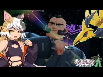 【ポケモンレジェンズZA】ココちゃんとニャミン君のミアレ観光#10【ゆっくり実況】