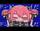 混沌ブギ/Cover