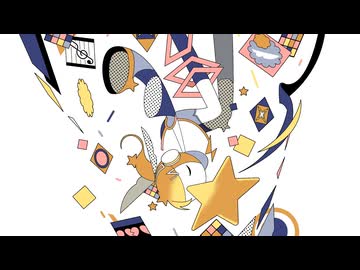 星が降りてきた / 鏡音リンNT - ごめんなさいが言えなくて