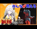 【DbD】あかりちゃんの箱庭遊戯 Part22（ファースト）【紲星あかり実況】