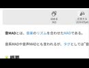 金星の音楽のリズムを合わせたMADである。