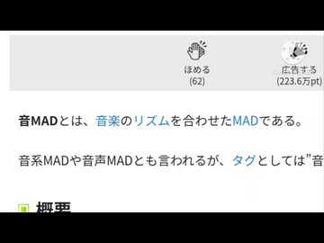 金星の音楽のリズムを合わせたMADである。