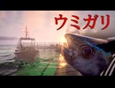 【Chilla's Art】#1 奇妙な魚たちが生息する水域をさまよう海洋ホラー【UMIGARI | ウミガリ】