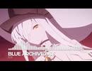 ブルーアーカイブOST309