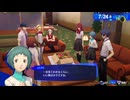 ペルソナシリーズの分岐点　センスバリバリ青春学園RPG[ペルソナ３ リロード]ネタバレあり　実況プレイ55