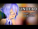 【MMD】ミクさんで「UNDEAD」