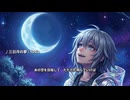 三日月の夢【オリジナル曲】