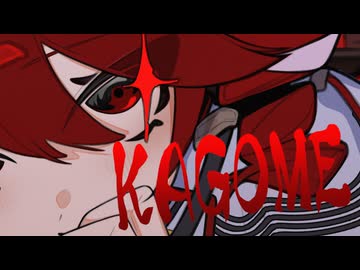 KAGOME / Req1000 feat 重音テト