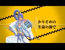 神威がくぽ V4 Power - 不死身ごっこ (VOCALOIDカバー)